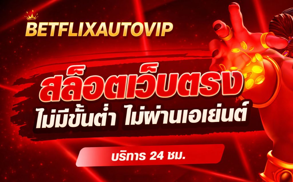 betflix