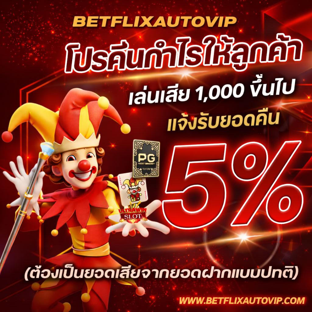 BETFLIXAUTOVIP