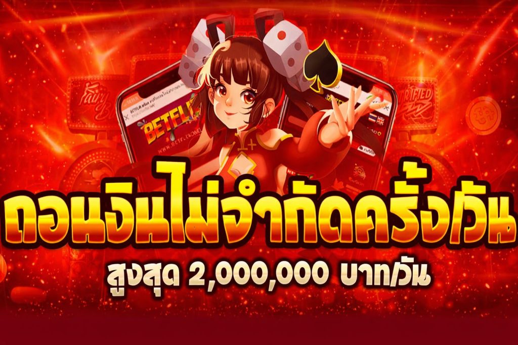 โปรโมชั่น