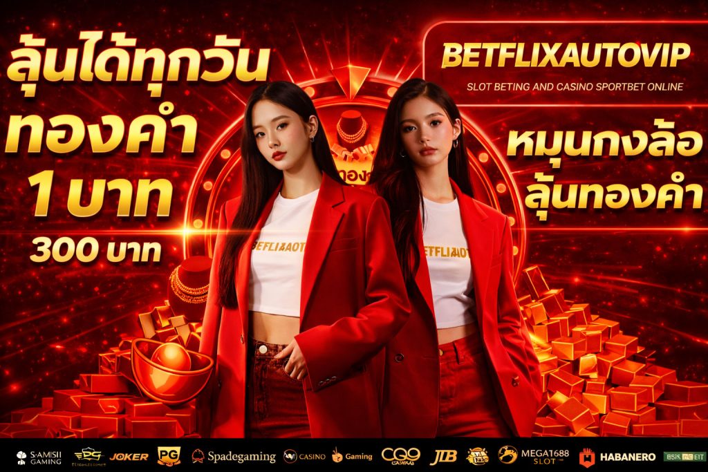 BETFLIXAUTOVIP