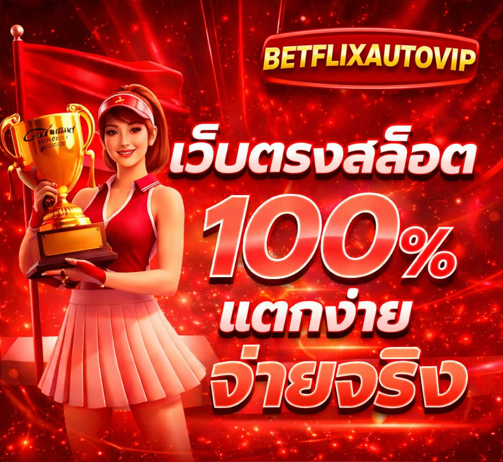 BETFLIXAUTOVIP