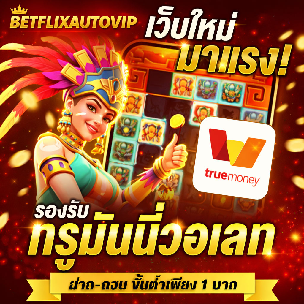 BETFLIXAUTOVIP